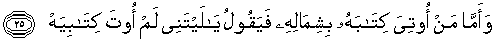Al-Haaqqah 69: 25